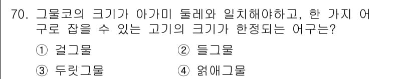 어로산업기사 2019년 70번 - 정답과 핵심 포인트를 검수 중인 기출문제