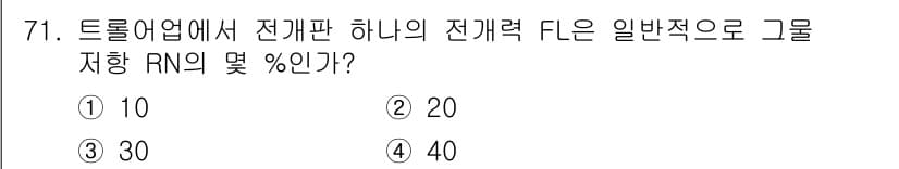 어로산업기사 2019년 71번 - 정답과 핵심 포인트를 검수 중인 기출문제