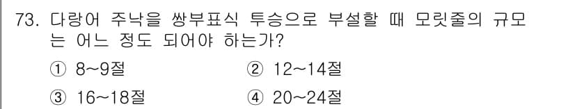 어로산업기사 2019년 73번 - 정답과 핵심 포인트를 검수 중인 기출문제