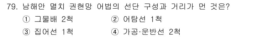 어로산업기사 2019년 79번 - 정답과 핵심 포인트를 검수 중인 기출문제