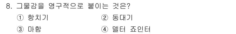 어로산업기사 2019년 8번 - 정답과 핵심 포인트를 검수 중인 기출문제