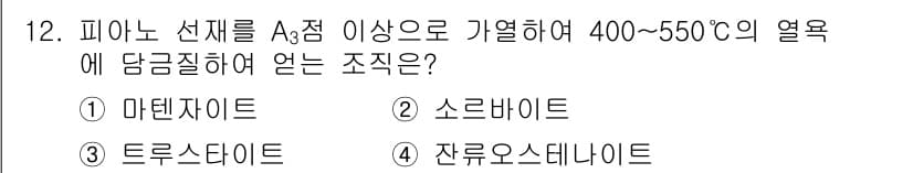 방사선비파괴검사산업기사 2015년 12번 - 정답과 핵심 포인트를 검수 중인 기출문제