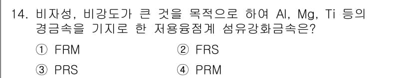 방사선비파괴검사산업기사 2015년 14번 - 정답과 핵심 포인트를 검수 중인 기출문제