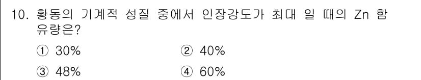 방사선비파괴검사산업기사(구) 2016년 10번 - 정답과 핵심 포인트를 검수 중인 기출문제