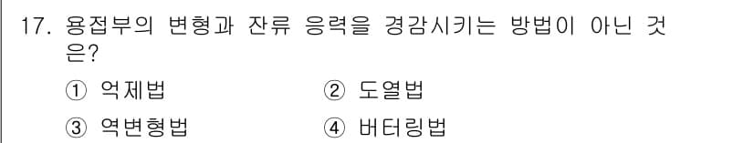 방사선비파괴검사산업기사(구) 2016년 17번 - 정답과 핵심 포인트를 검수 중인 기출문제