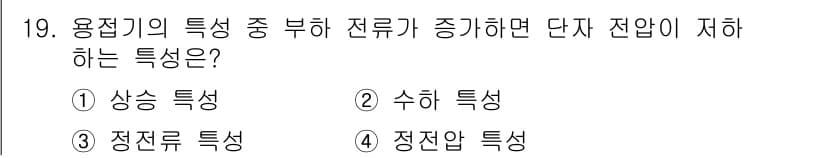 방사선비파괴검사산업기사 2016년 19번 - 정답과 핵심 포인트를 검수 중인 기출문제