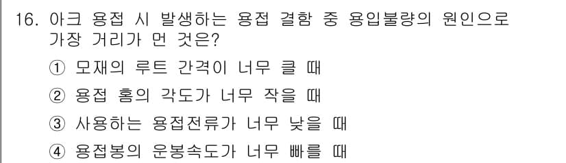방사선비파괴검사산업기사(구) 2017년 16번 - 정답과 핵심 포인트를 검수 중인 기출문제