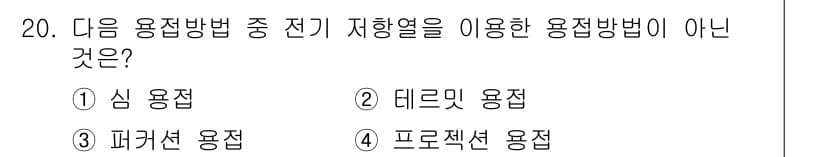 방사선비파괴검사산업기사(구) 2017년 20번 - 정답과 핵심 포인트를 검수 중인 기출문제