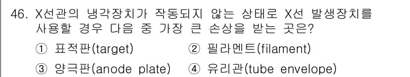 방사선비파괴검사산업기사(구) 2017년 47번 - 정답과 핵심 포인트를 검수 중인 기출문제