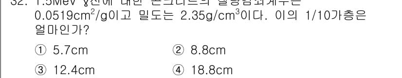 방사선비파괴검사산업기사 2017년 32번 - 먼저 문제의 핵심 조건과 판단 기준을 차례대로 정리해야 합니다. 제시된 ... 에 관한 핵심 기출문제