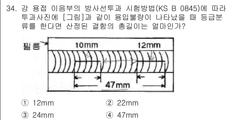 방사선비파괴검사산업기사 2017년 34번 - 주어진 문제는 방사선 조사에서 비파괴검사에 대한 내용으로, 적절한 결합의... 에 관한 핵심 기출문제