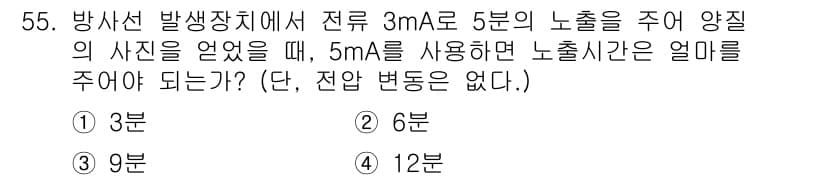 방사선비파괴검사산업기사 2017년 56번 - 정답과 핵심 포인트를 검수 중인 기출문제