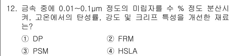방사선비파괴검사산업기사(구) 2018년 12번 - 정답과 핵심 포인트를 검수 중인 기출문제