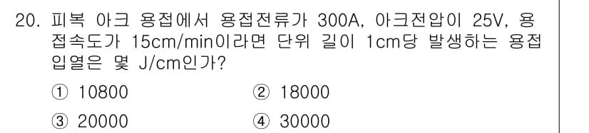 방사선비파괴검사산업기사(구) 2018년 20번 - 정답과 핵심 포인트를 검수 중인 기출문제