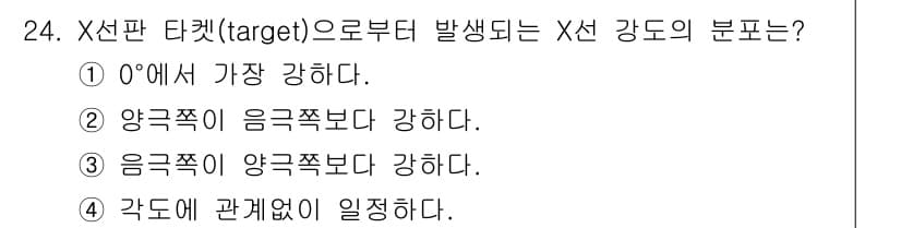 방사선비파괴검사산업기사(구) 2018년 24번 - X선은 파장에 따른 에너지가 다르며, 일반적으로 높은 에너지를 가진 음극... 에 관한 핵심 기출문제