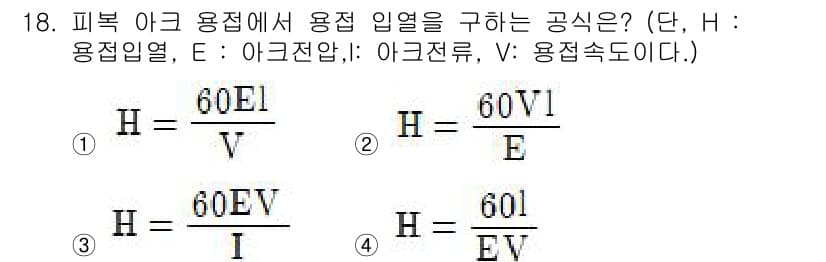방사선비파괴검사산업기사(구) 2019년 18번 - 정답과 핵심 포인트를 검수 중인 기출문제