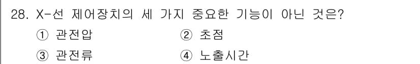 방사선비파괴검사산업기사(구) 2019년 28번 - 정답과 핵심 포인트를 검수 중인 기출문제
