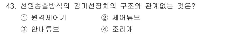 방사선비파괴검사산업기사(구) 2019년 43번 - 정답과 핵심 포인트를 검수 중인 기출문제