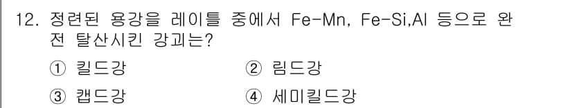 방사선비파괴검사산업기사 2019년 12번 - 정답과 핵심 포인트를 검수 중인 기출문제