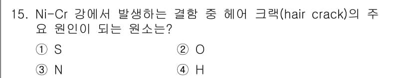 방사선비파괴검사산업기사 2019년 15번 - 정답과 핵심 포인트를 검수 중인 기출문제