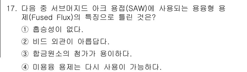 방사선비파괴검사산업기사 2019년 17번 - 정답과 핵심 포인트를 검수 중인 기출문제