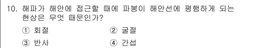 해양환경기사 2015년 10번 - 정답과 핵심 포인트를 검수 중인 기출문제