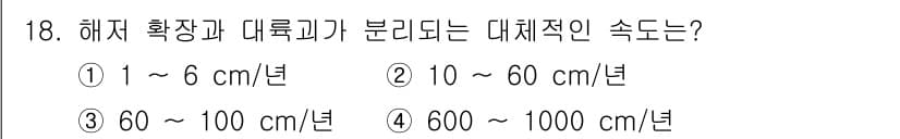 해양환경기사 2015년 18번 - 정답과 핵심 포인트를 검수 중인 기출문제