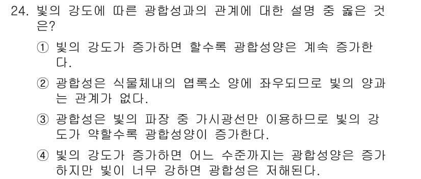 해양환경기사 2015년 24번 - 정답과 핵심 포인트를 검수 중인 기출문제