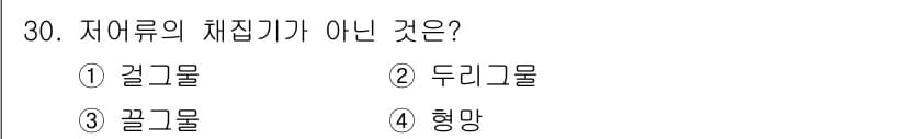 해양환경기사 2015년 30번 - 정답과 핵심 포인트를 검수 중인 기출문제