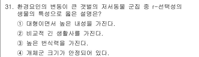 해양환경기사 2015년 31번 - 정답과 핵심 포인트를 검수 중인 기출문제
