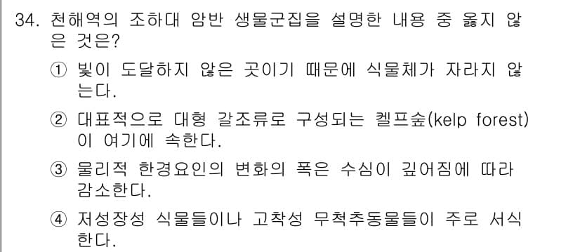 해양환경기사 2015년 34번 - 정답과 핵심 포인트를 검수 중인 기출문제
