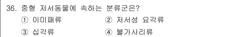 해양환경기사 2015년 36번 - 정답과 핵심 포인트를 검수 중인 기출문제