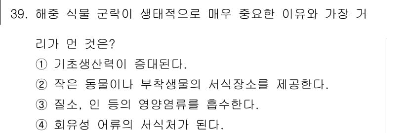 해양환경기사 2015년 39번 - 정답과 핵심 포인트를 검수 중인 기출문제