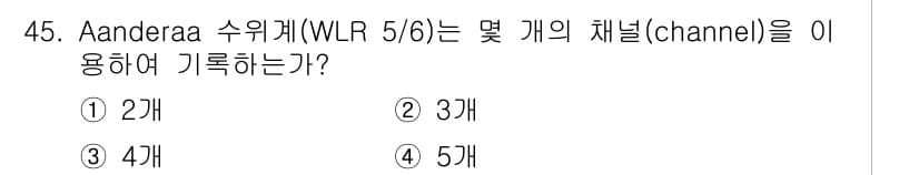 해양환경기사 2015년 45번 - 정답과 핵심 포인트를 검수 중인 기출문제