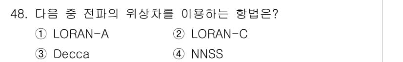 해양환경기사 2015년 48번 - 정답과 핵심 포인트를 검수 중인 기출문제