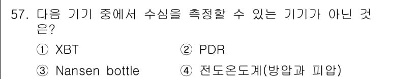해양환경기사 2015년 57번 - 정답과 핵심 포인트를 검수 중인 기출문제