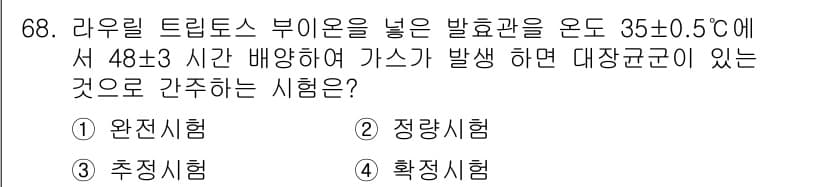 해양환경기사 2015년 68번 - 정답과 핵심 포인트를 검수 중인 기출문제