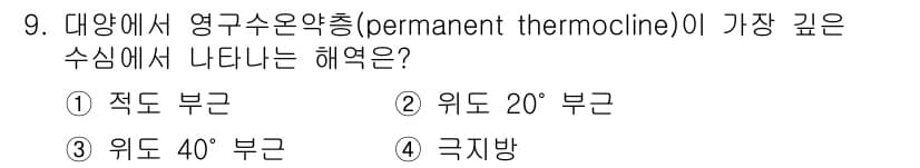 해양환경기사 2015년 9번 - 정답과 핵심 포인트를 검수 중인 기출문제