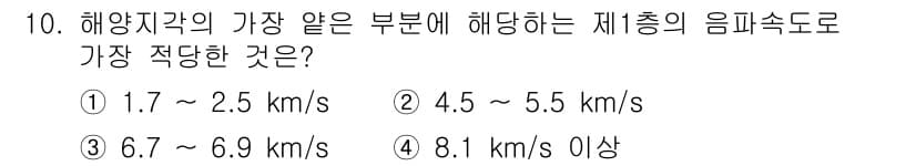 해양환경기사 2016년 10번 - 정답과 핵심 포인트를 검수 중인 기출문제