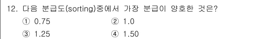 해양환경기사 2016년 12번 - 정답과 핵심 포인트를 검수 중인 기출문제