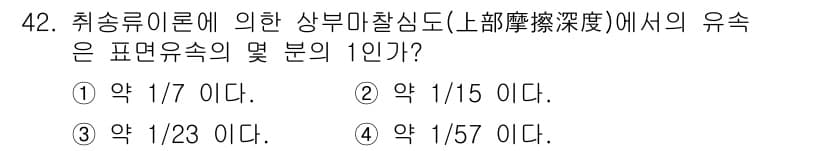 해양환경기사 2016년 42번 - 정답과 핵심 포인트를 검수 중인 기출문제
