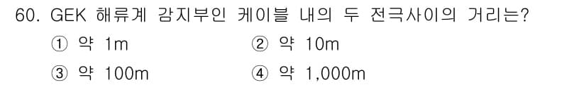 해양환경기사 2016년 60번 - 정답과 핵심 포인트를 검수 중인 기출문제