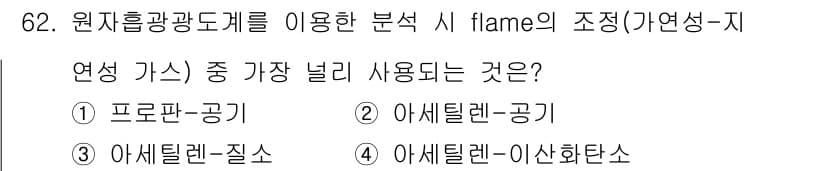 해양환경기사 2016년 62번 - 정답과 핵심 포인트를 검수 중인 기출문제