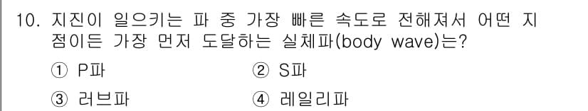 해양환경기사 2017년 10번 - 정답과 핵심 포인트를 검수 중인 기출문제