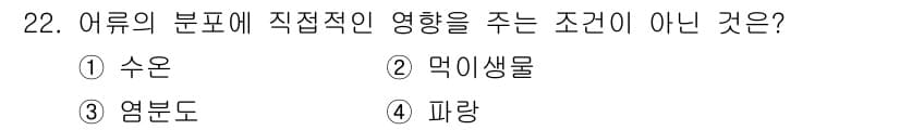 해양환경기사 2017년 22번 - 정답과 핵심 포인트를 검수 중인 기출문제