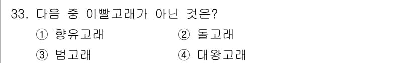 해양환경기사 2017년 33번 - 정답과 핵심 포인트를 검수 중인 기출문제