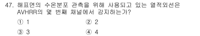 해양환경기사 2017년 47번 - 정답과 핵심 포인트를 검수 중인 기출문제