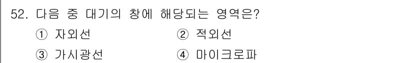 해양환경기사 2017년 52번 - 정답과 핵심 포인트를 검수 중인 기출문제