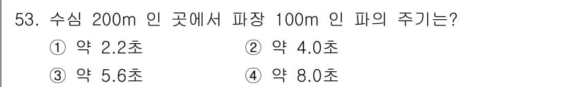 해양환경기사 2017년 53번 - 정답과 핵심 포인트를 검수 중인 기출문제