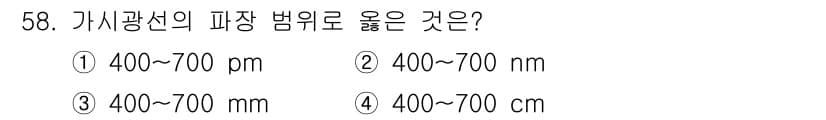 해양환경기사 2017년 58번 - 정답과 핵심 포인트를 검수 중인 기출문제
